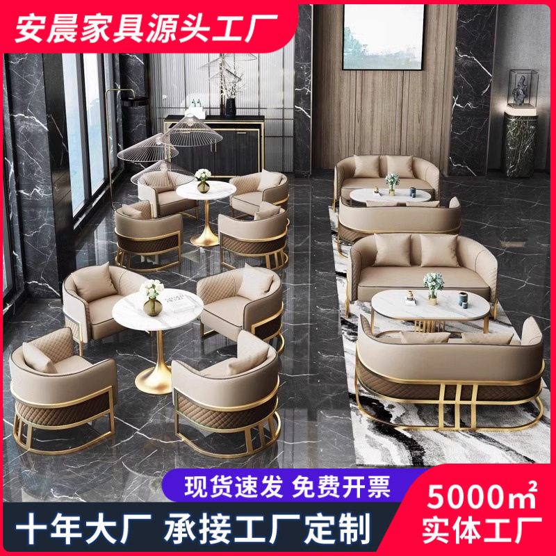 办公沙发商务接待沙发单人椅酒店休闲沙发轻奢休闲椅洽谈桌椅组合