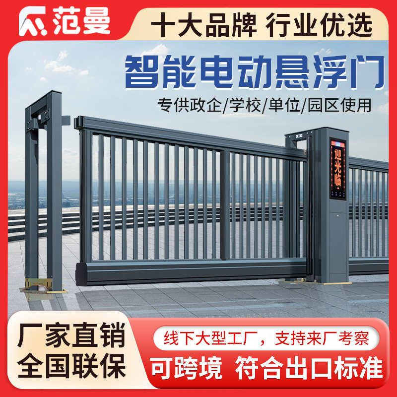 铝合金电动伸缩推拉悬浮门