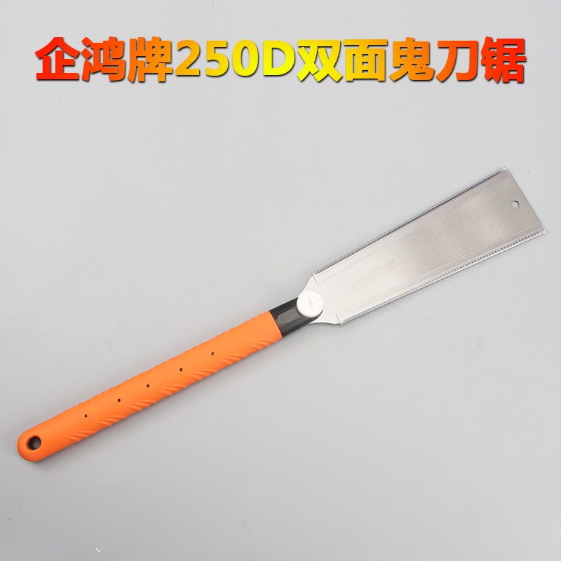 企鸿QH250D双面刀锯 三倍速木工锯 三面磨齿 密齿锯 厂家