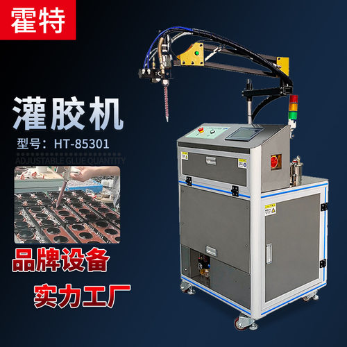 AB胶双组分半自动灌封点胶机