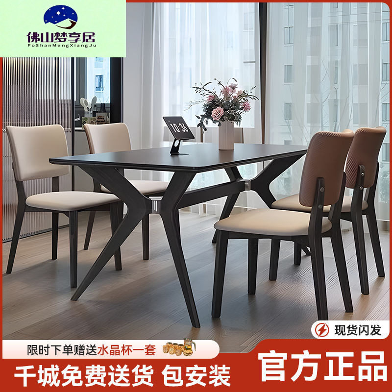 现代简约实木岩板餐桌椅组合