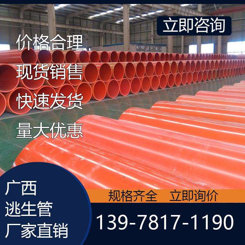 广西崇左逃生管轻质材料应急通道管崇左新型逃生管逃生管道