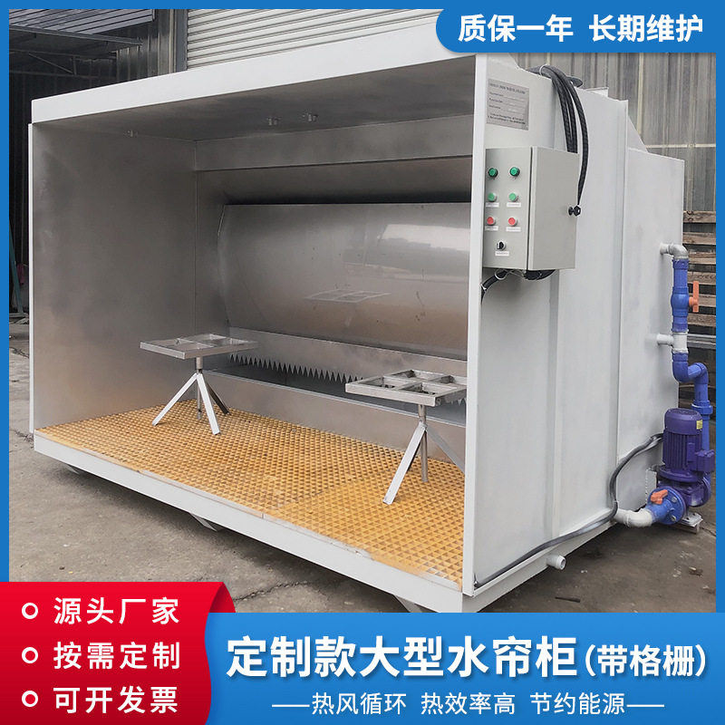 工厂直供大型喷漆水帘柜除尘