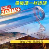 透明防雨布防水布防晒pvc篷布塑料布阳台封闭防风遮雨挡板挡雨帘