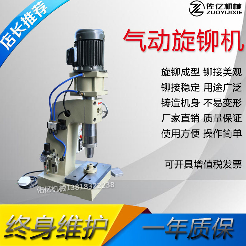 佑亿机械气动铆钉机多材质适用