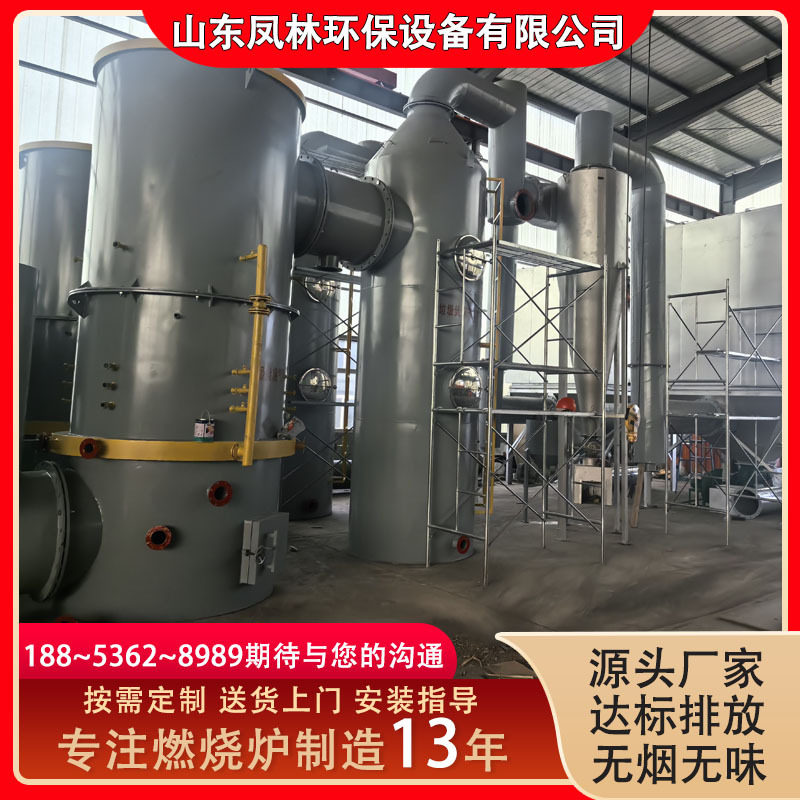 工厂废弃物无害化处理焚烧炉 30吨垃圾焚烧炉 垃圾焚烧处理设备