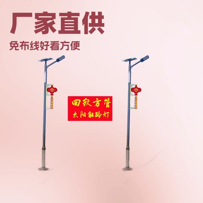 太阳能LED路灯6米户外路用