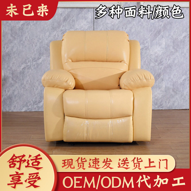 未已来电动伸展按摩牛皮沙发椅