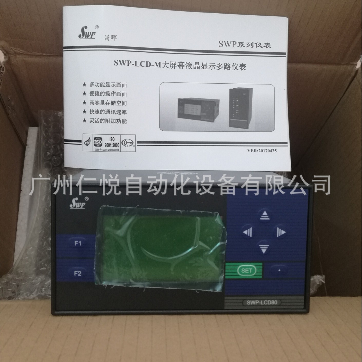 昌晖十六路RS485巡检仪