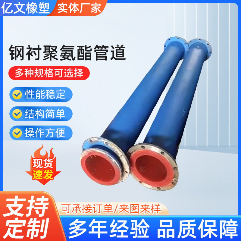 钢衬PU/PO聚氨酯四氟管道厂家