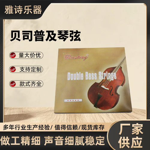 贝司普及琴弦钢丝材质低音大提琴琴弦初学者适用