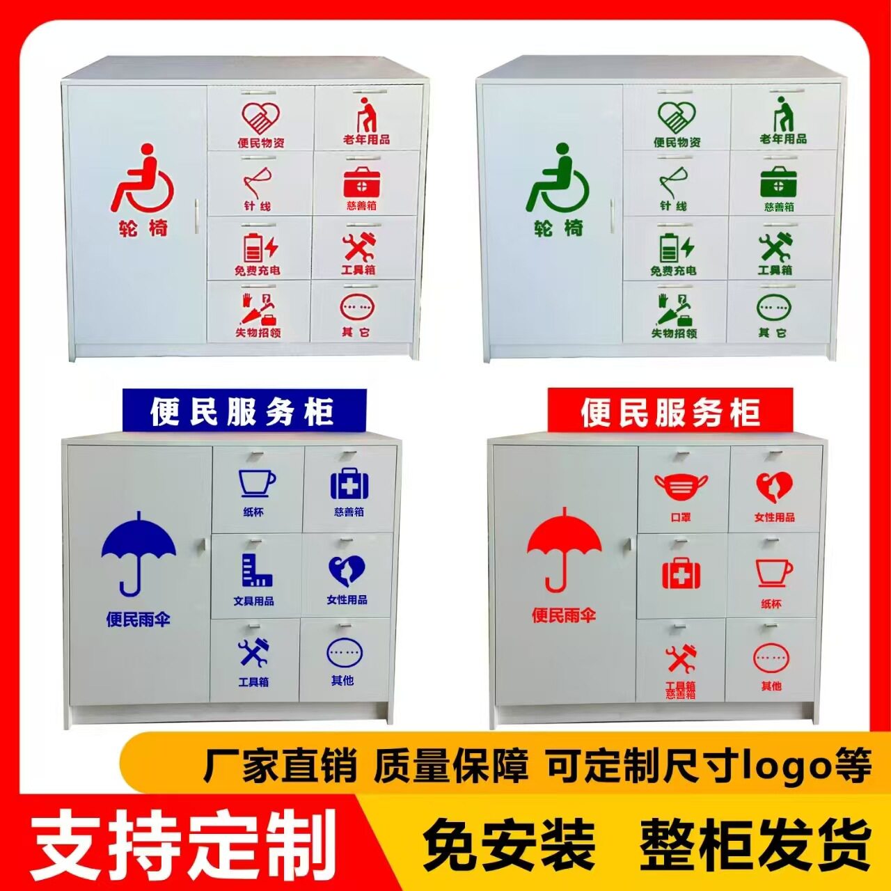 社区便民服务柜物业银行大厅服务台填单台宣传柜接待台业务柜台