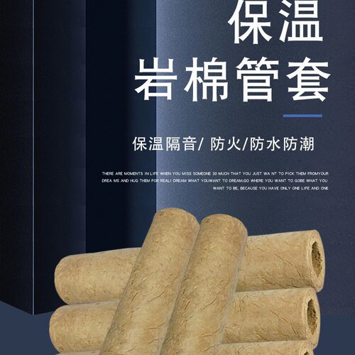 憎水岩棉管高强度耐磨抗老化