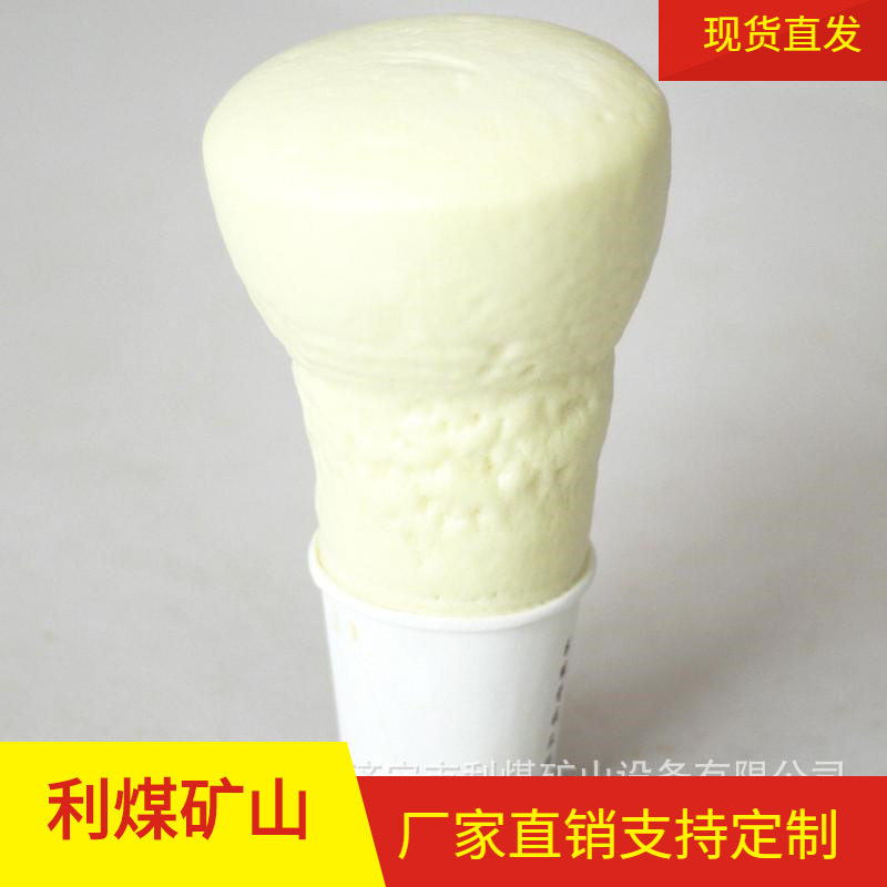 罗克休矿用充填煤柱裂缝封堵剂