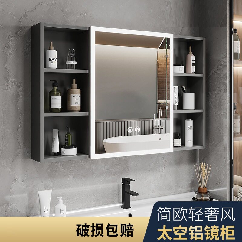 智能带灯除雾浴室镜柜挂墙收纳