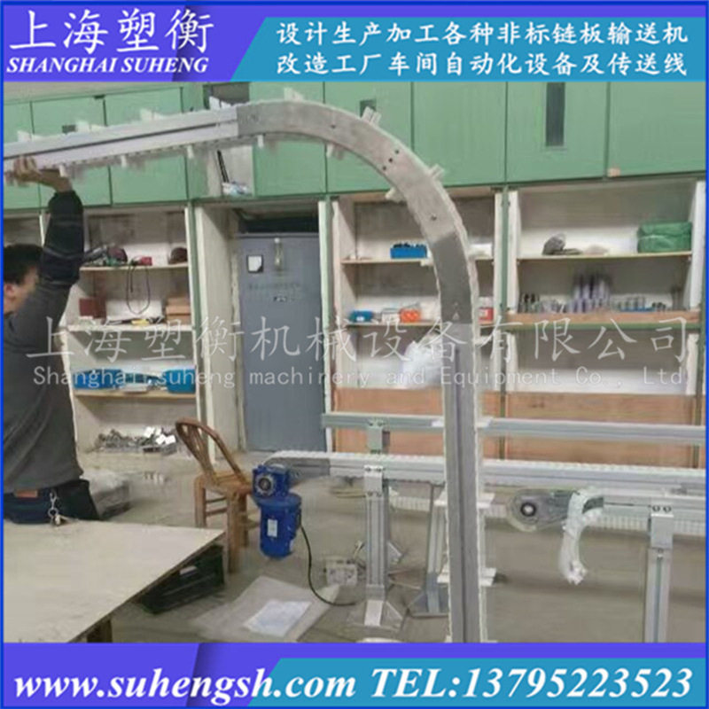 柔性链90度爬坡提升输送机
