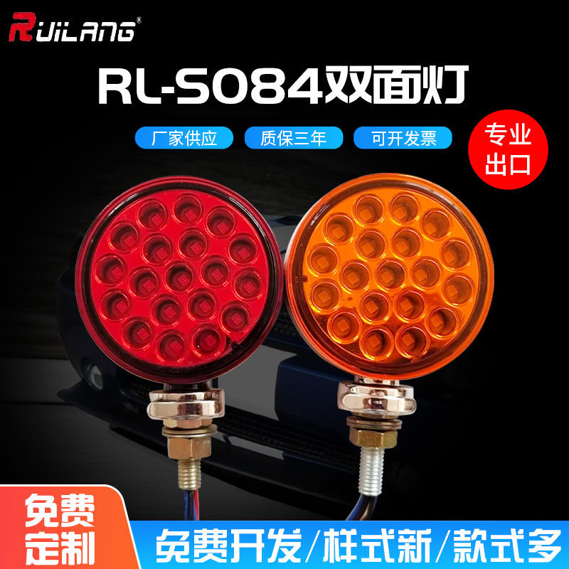 加工定制双面灯卡车边灯卡车灯拖车灯货车灯12V 24VLED卡车示宽灯