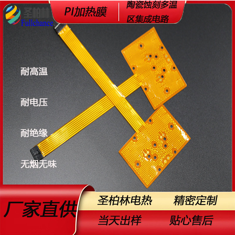 晶圆云母电热加热盘发热圈