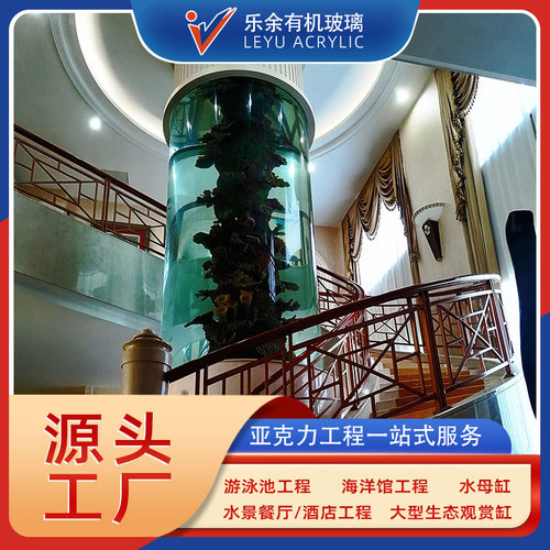 承接定制高透明圆柱形鱼缸有机玻璃圆柱缸Acrylic fish tank