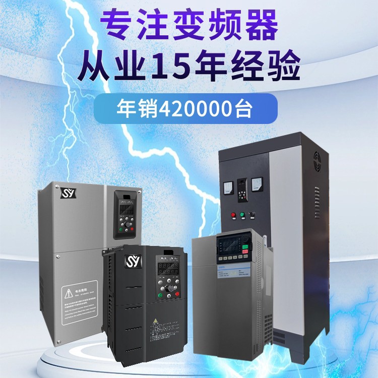 三相380V矢量重载变频器