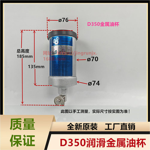 D350金属油杯350cc通用