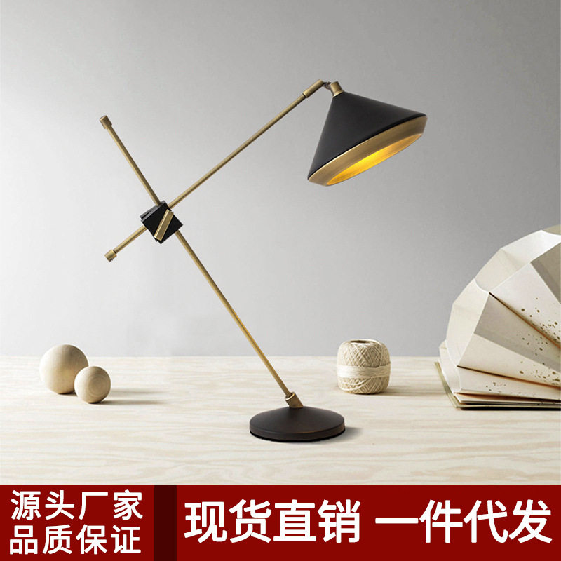 后现代北欧简约摇臂台灯