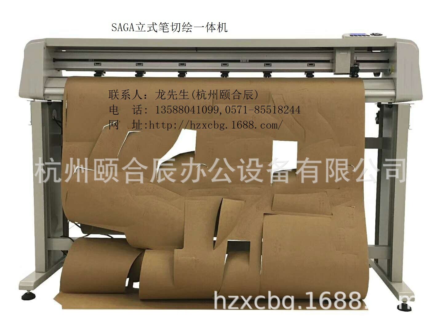 笔式纸样切绘一体机SG-1350B