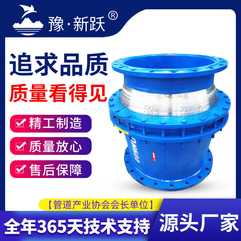 焊接式三维球形法兰补偿接头