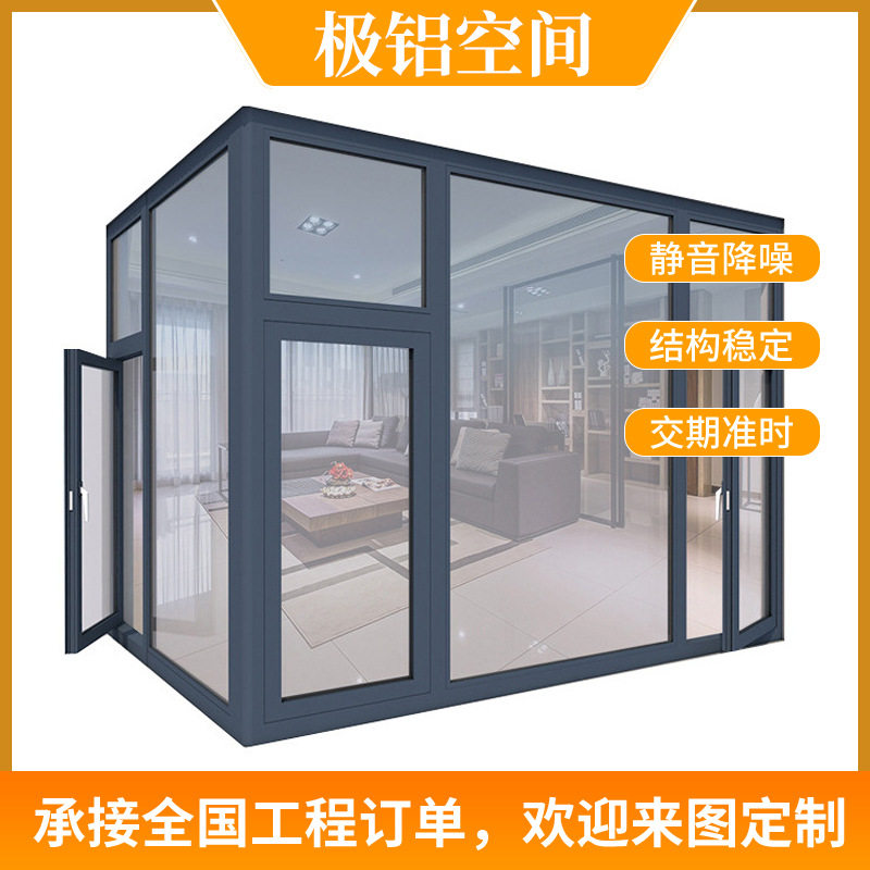 断桥铝系统门窗隔音窗