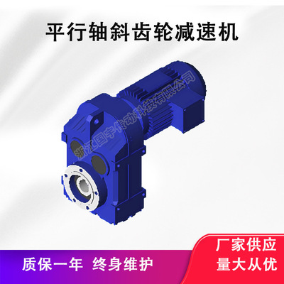 FAZ系列减速机源头厂家直供