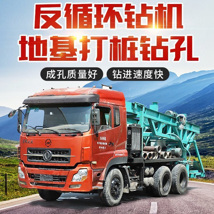 车载式反循环大口径打井机
