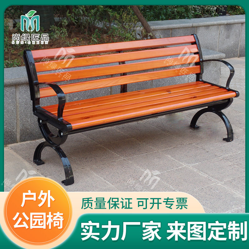 户外公园庭院实木塑木长条椅