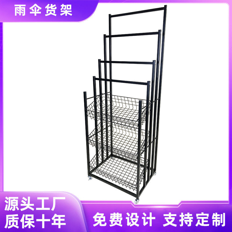 名创同款雨伞架货架展示架挂件饰品折叠大雨伞太阳伞移动陈列架子