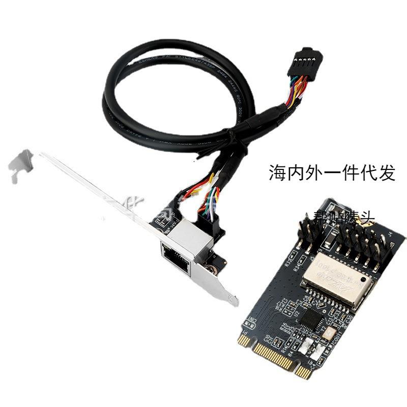 M.2转千兆网卡NVME网口M.2(PCI-E协议)转有线千兆网口