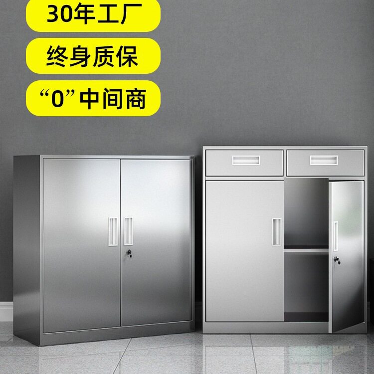 304不锈钢矮柜办公文件柜收纳车位室外工具抽屉储物带锁柜子