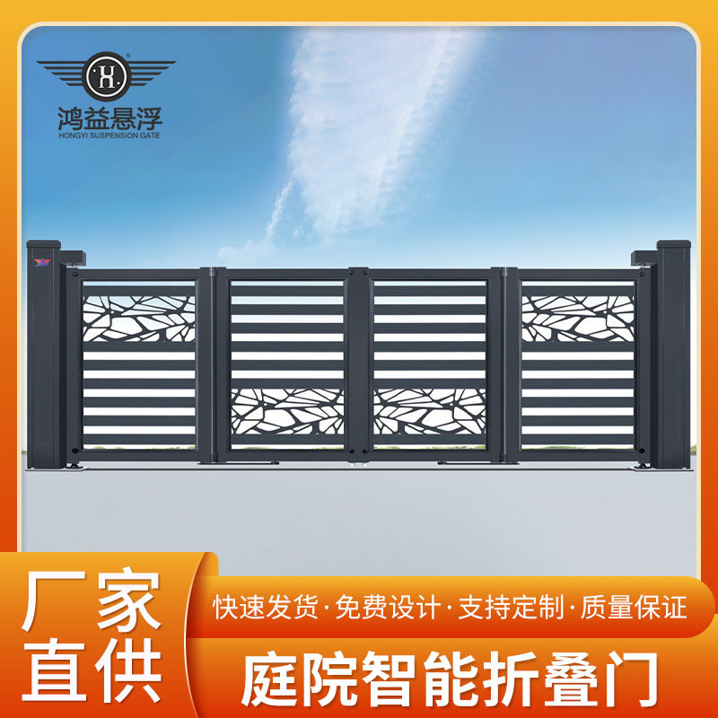 电动悬浮铝艺庭院伸缩对开门