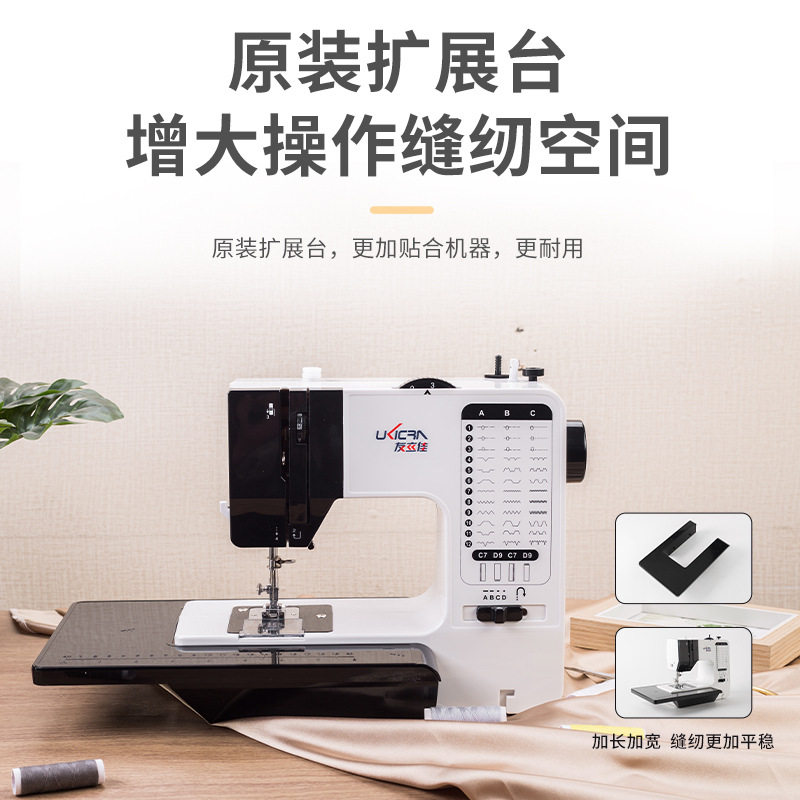 友立佳738全自动迷你缝纫机