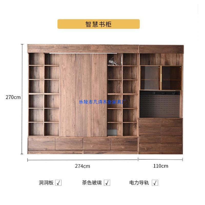北欧黑胡桃木满墙落地书架