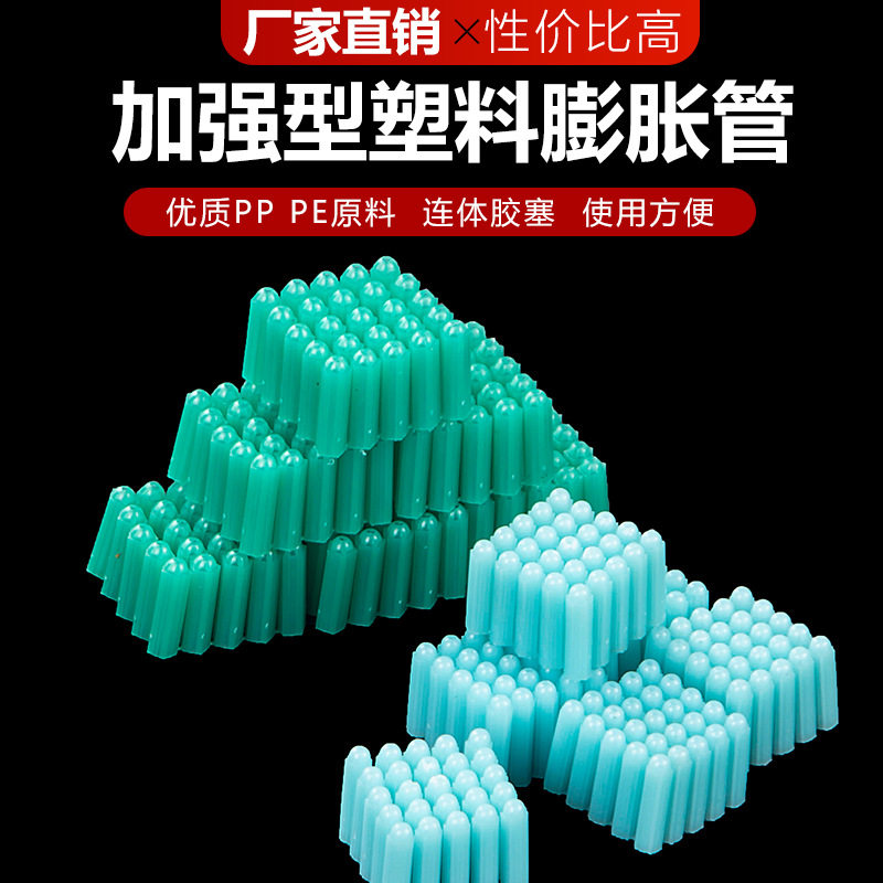 6厘胶塞绿色塑料膨胀管8厘胶塞胀塞墙塞胶粒胶塞管自攻螺丝膨胀管