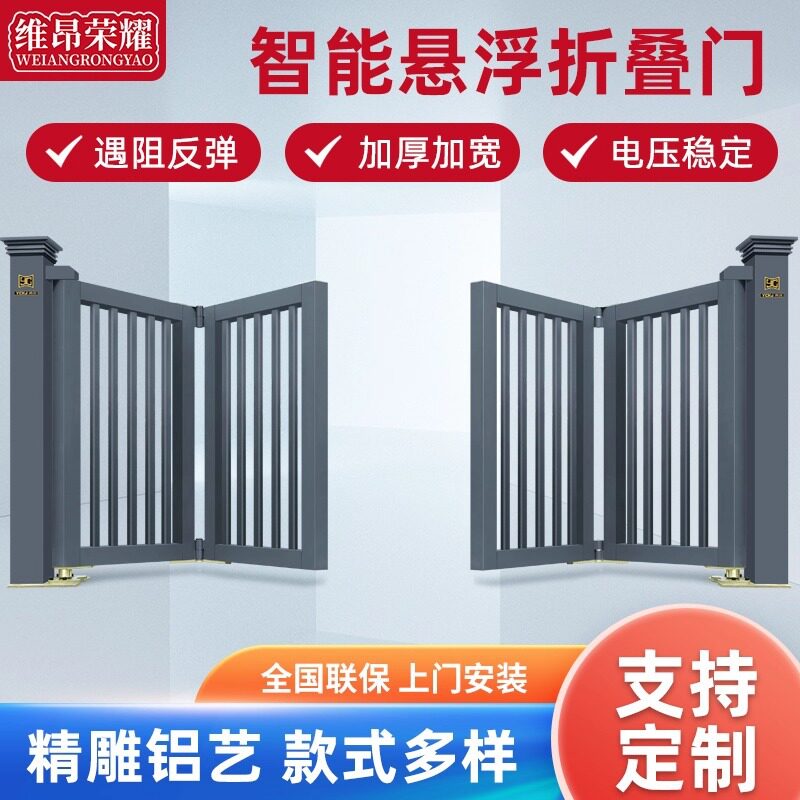 别墅庭院电动无轨悬浮伸缩门