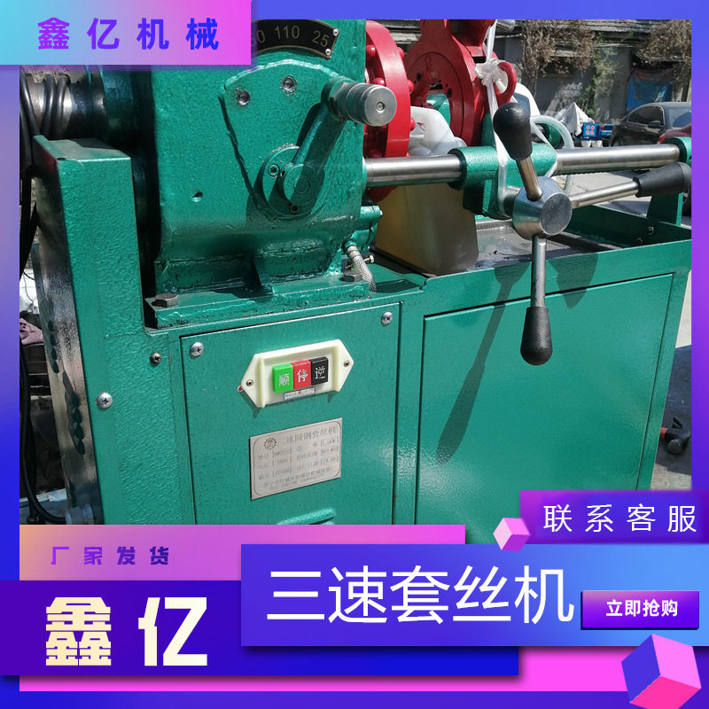 M60长型板牙套丝机外螺纹加工