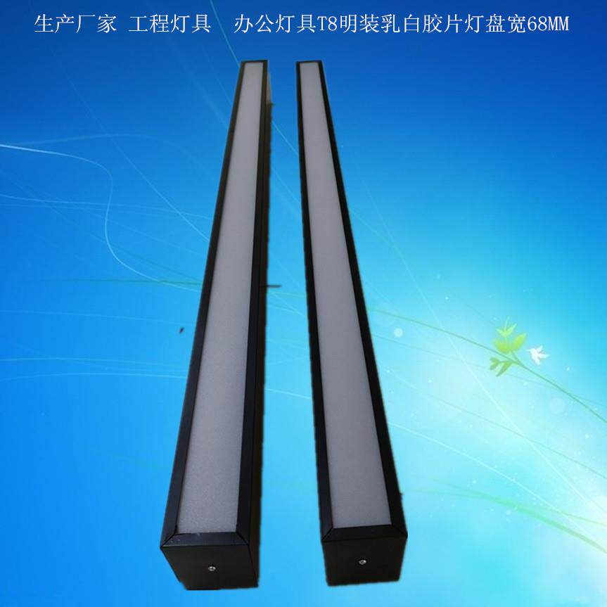 T8办公吊顶灯1200*68胶片灯明装灯盘T8吸顶式胶片单管灯