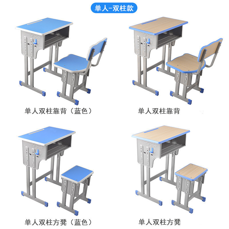 课桌椅学校教育培训桌小学生写字桌椅套装补课班可升降儿童学习桌