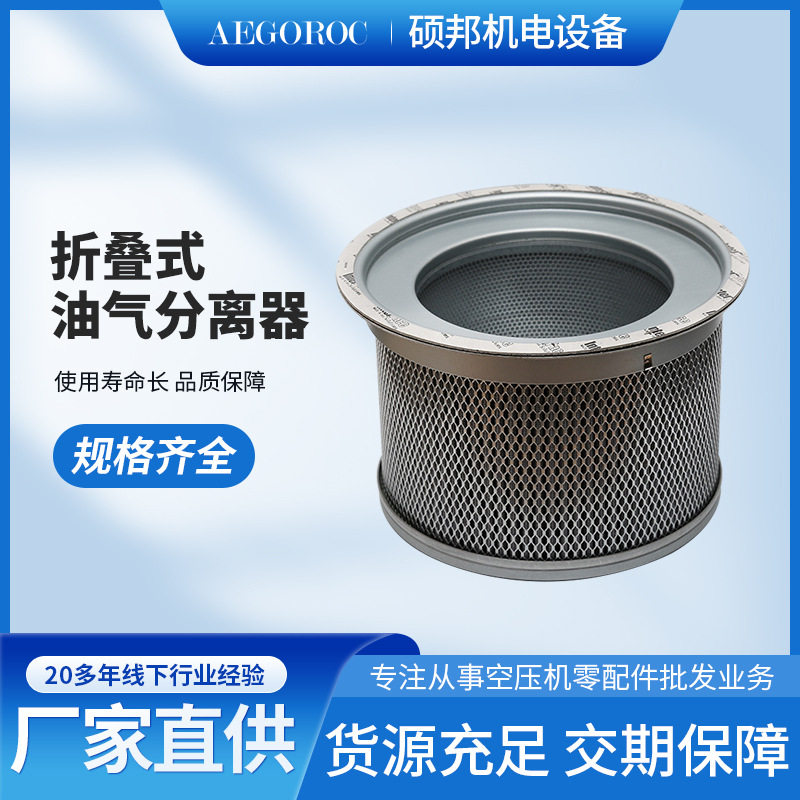 M75空气压缩机油气分离器配件