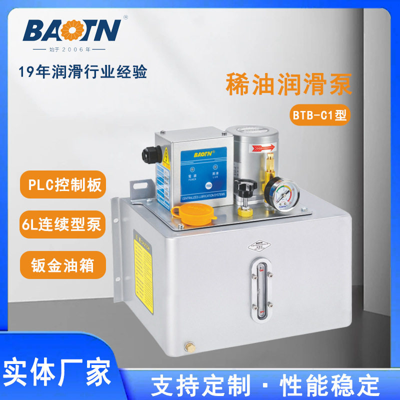 BTB-C1型集中润滑装置电动稀油润滑泵电动机床注油机
