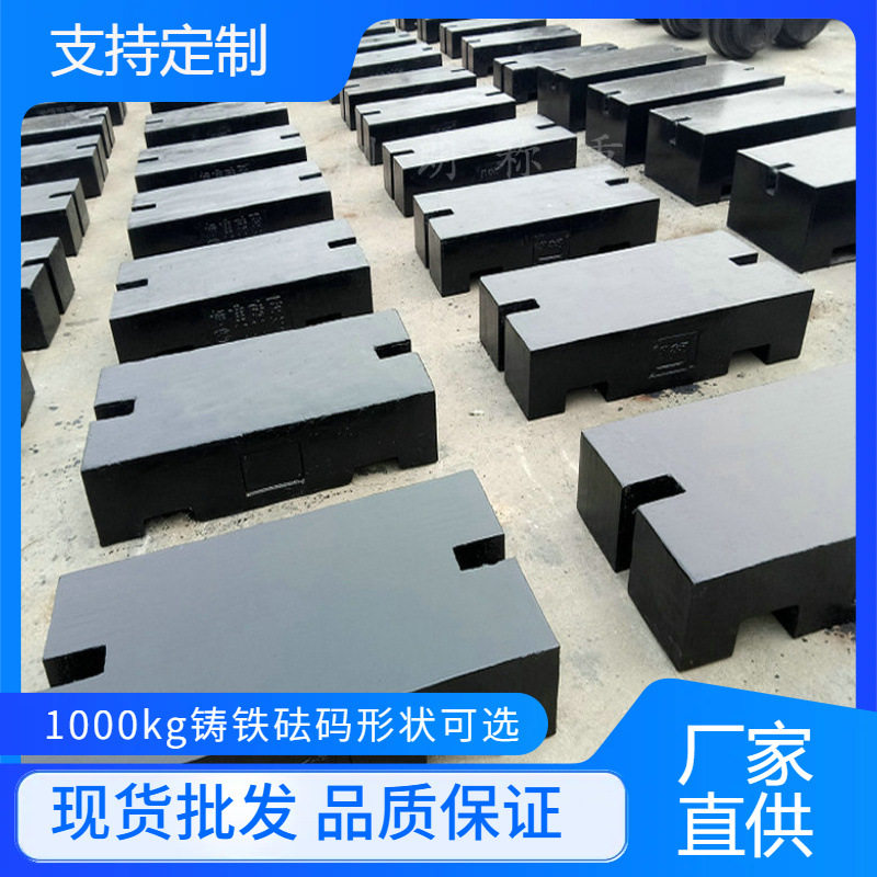 M1级1000公斤锁型砝码地磅用