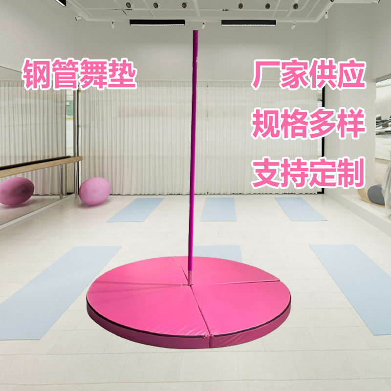 钢管舞垫厂家供应 防摔保护垫四折叠圆形钢管舞垫保护垫舞蹈垫