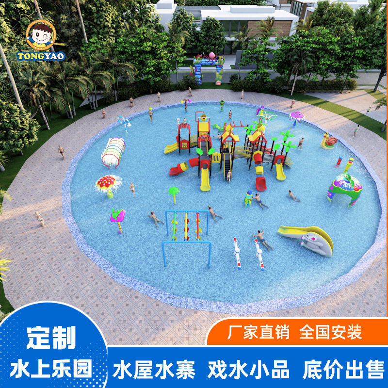广州水上滑梯儿童游乐大型水上乐园设备厂家直供设计方案出效果图
