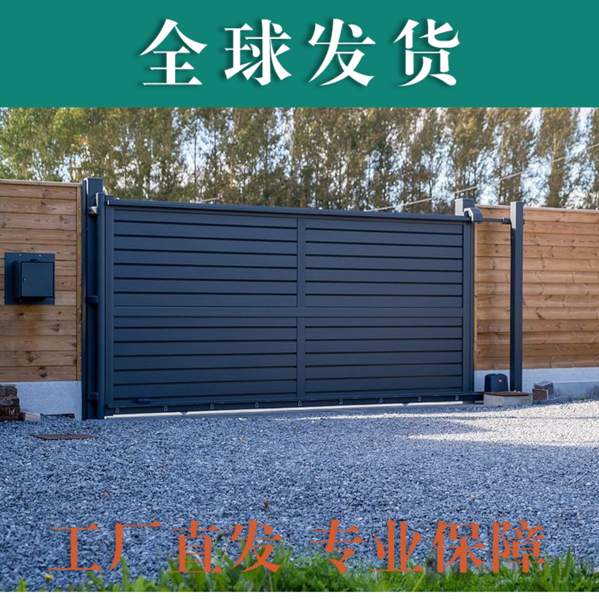 铝合金别墅庭院智能电动伸缩门