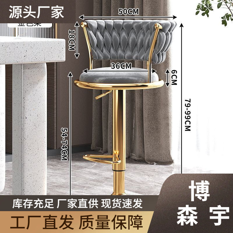 酒吧椅加高凳子吧台可升降轻奢靠背时尚高端家用网红高脚凳